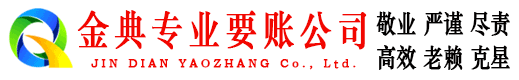 积石山讨债公司